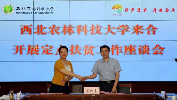 0e783c0ae07c42d1a966d31d034978fc.jpg 321A5818副校长冷畅俭与合阳县人民政府副县长王改签订《校地共建乡村振兴示范县框架协议》.jpg