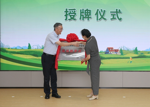 1230042af4194829be16997347de13b3.jpg 副校长钱永华向阎良乡村振兴学院授牌匾_副本.jpg