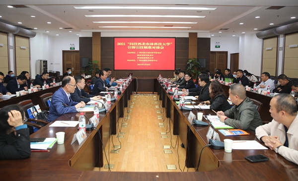 ac61c9b280a4426d9e739ddee3ff9f7f.jpg 精准对接会_副本.jpg