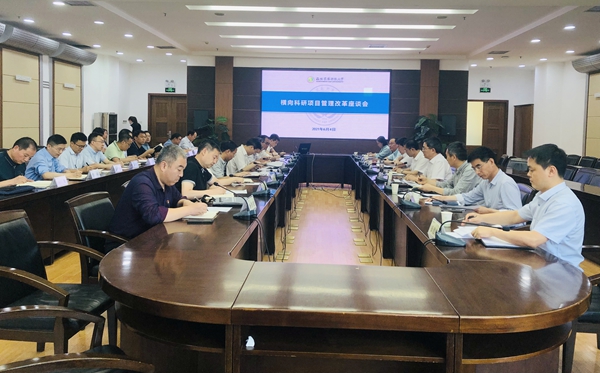 e5ca796abeb74232bf24411b1ce2814c.jpg 横向项目管理改革会议现场_副本.jpg